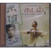 KADAL - ETHIRNEECHAL - NAAN RAJAVAGA POGIREEN ,   ACD.  